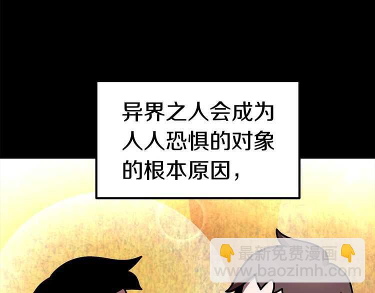 🍵拔剑九亿次 第57话 直面杀戮 第31页