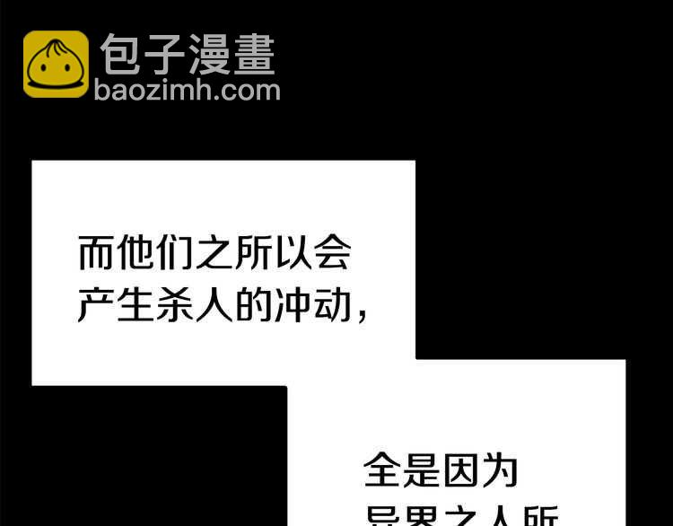 🍵拔剑九亿次 第57话 直面杀戮 第34页