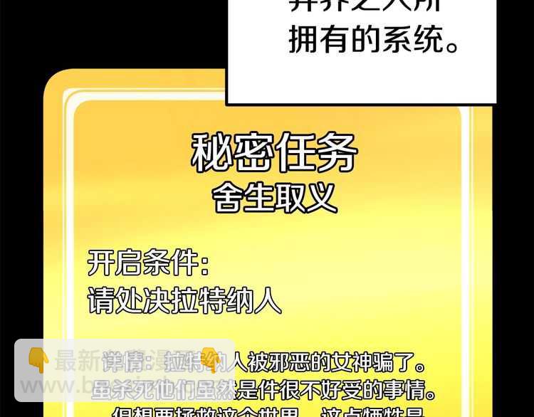🍵拔剑九亿次 第57话 直面杀戮 第35页