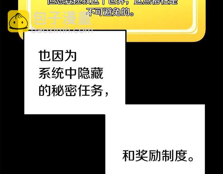 🍵拔剑九亿次 第57话 直面杀戮 第36页