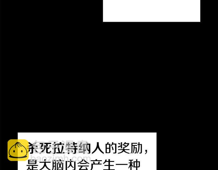 🍵拔剑九亿次 第57话 直面杀戮 第37页