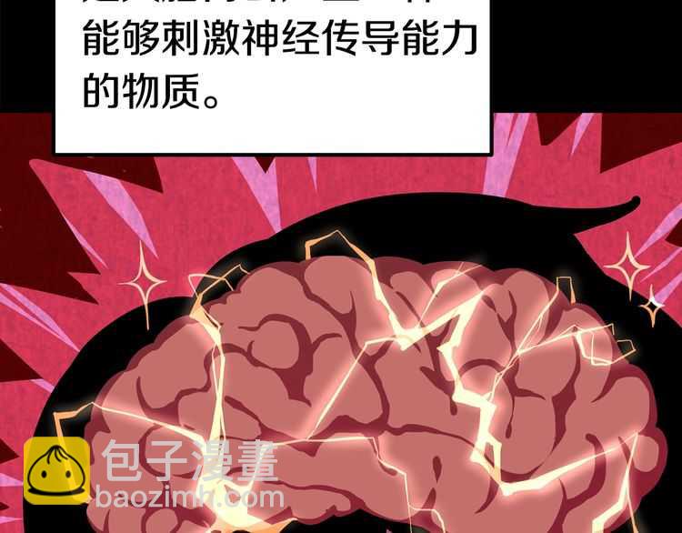 🍵拔剑九亿次 第57话 直面杀戮 第38页