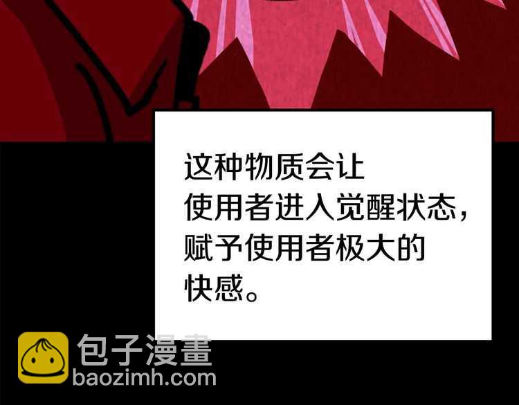 🍵拔剑九亿次 第57话 直面杀戮 第40页