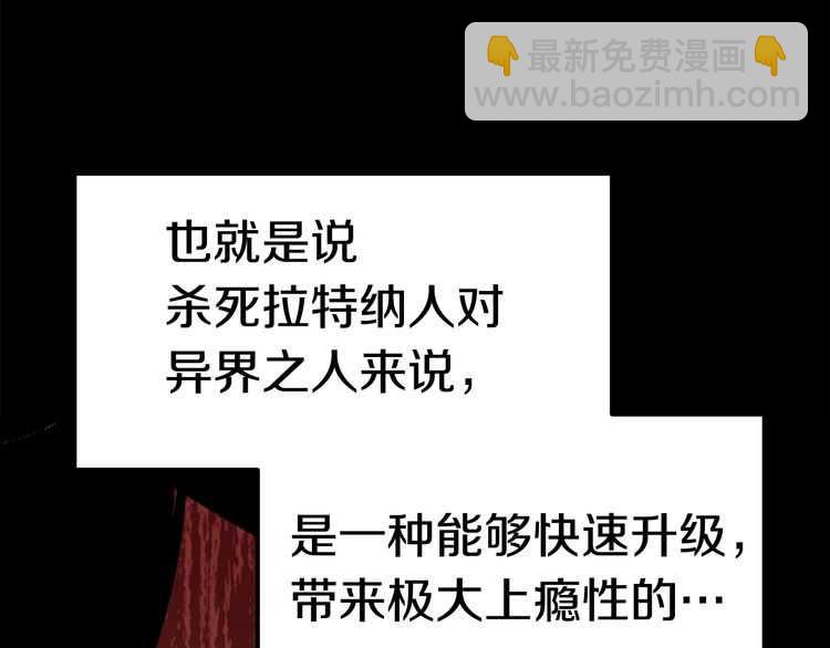🍵拔剑九亿次 第57话 直面杀戮 第41页