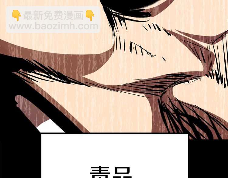 🍵拔剑九亿次 第57话 直面杀戮 第43页