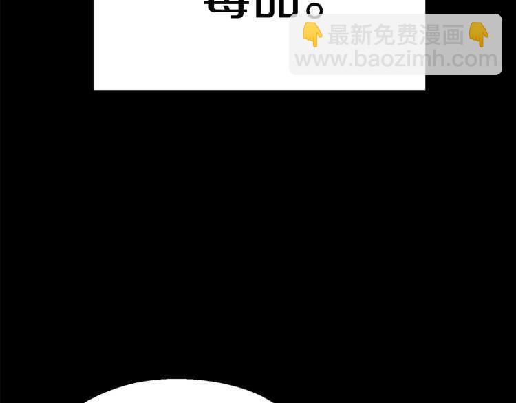 🍵拔剑九亿次 第57话 直面杀戮 第44页