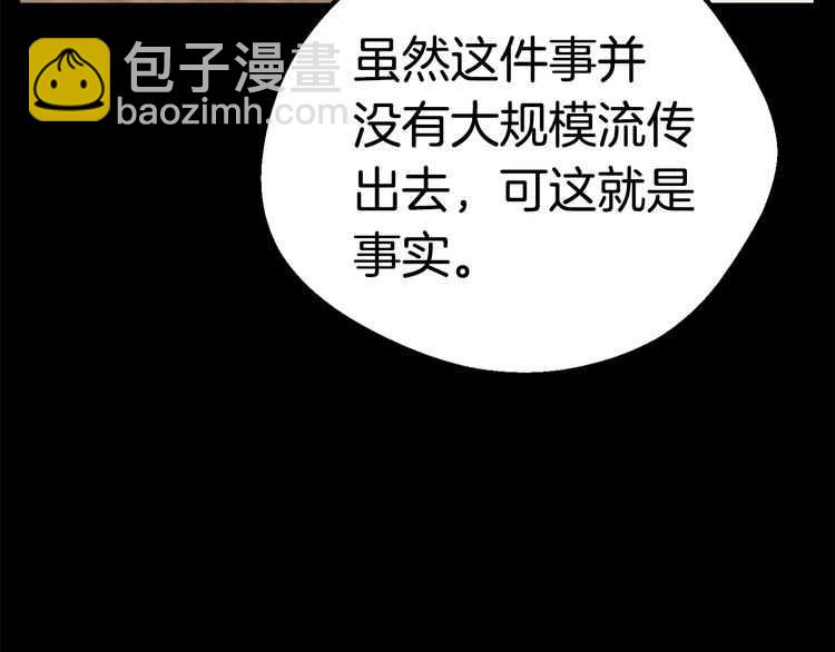 🍵拔剑九亿次 第57话 直面杀戮 第48页