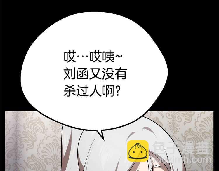 🍵拔剑九亿次 第57话 直面杀戮 第49页