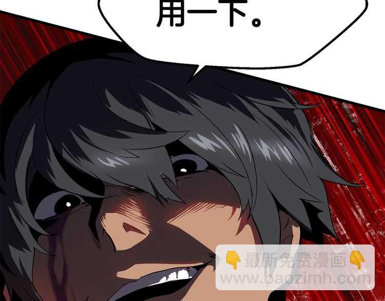 🍵拔剑九亿次 第57话 直面杀戮 第6页