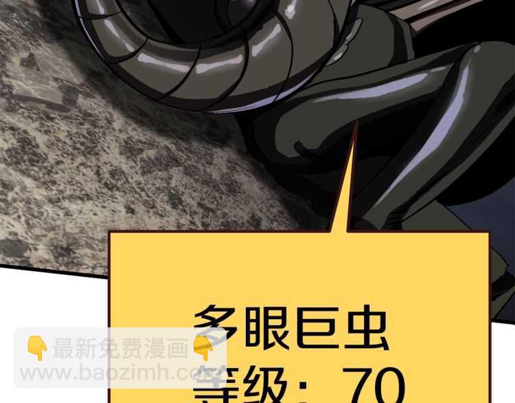 🍵拔剑九亿次 第59话 空手刺击 第11页