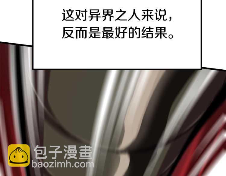 🍵拔剑九亿次 第59话 空手刺击 第13页