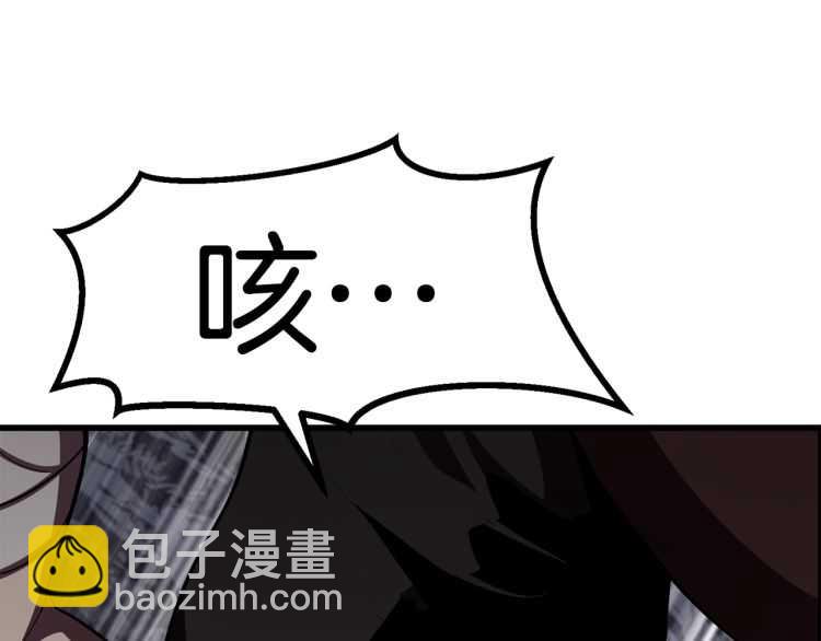 🍵拔剑九亿次 第59话 空手刺击 第22页