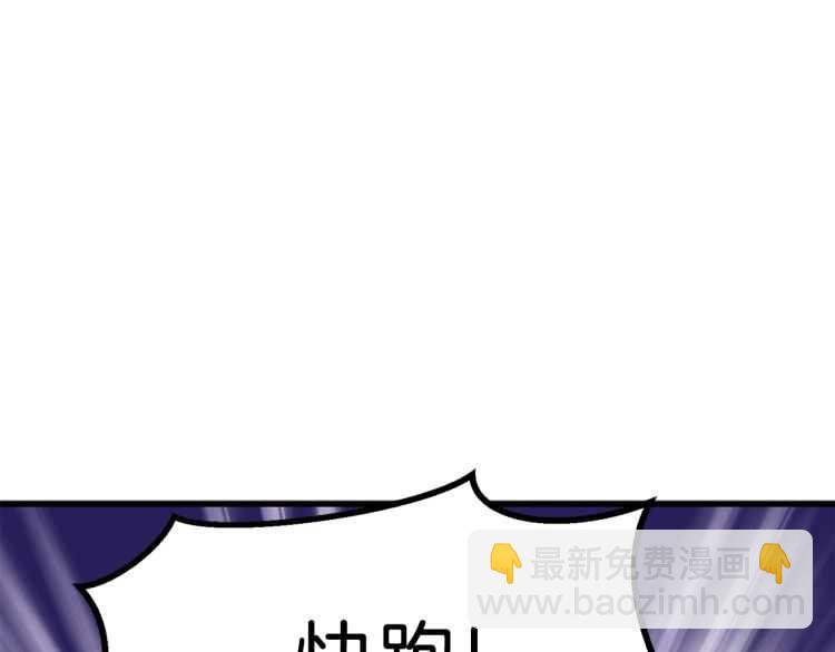 🍵拔剑九亿次 第59话 空手刺击 第26页