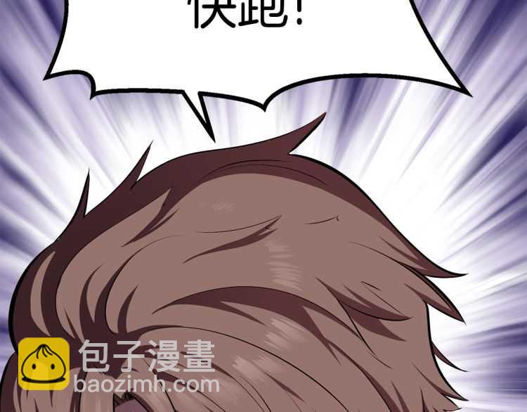 🍵拔剑九亿次 第59话 空手刺击 第27页