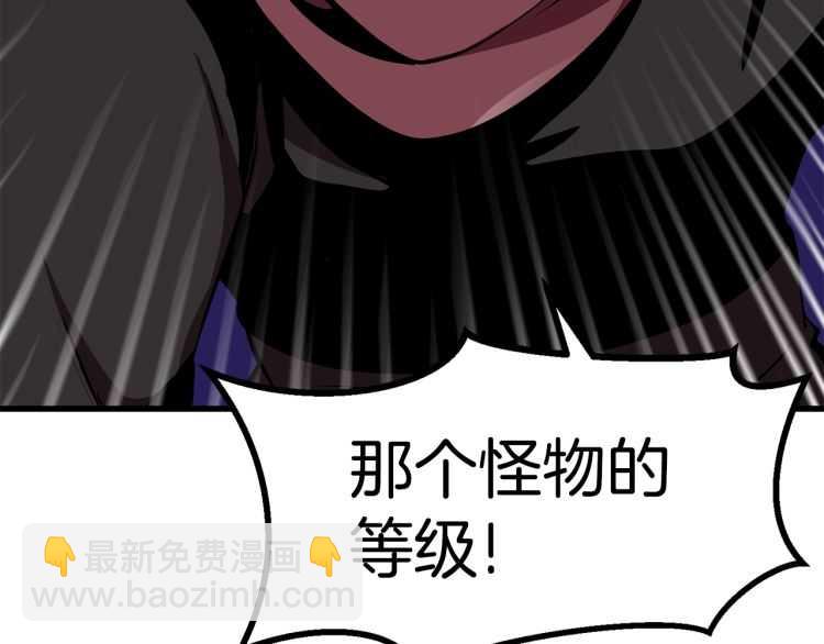 🍵拔剑九亿次 第59话 空手刺击 第29页
