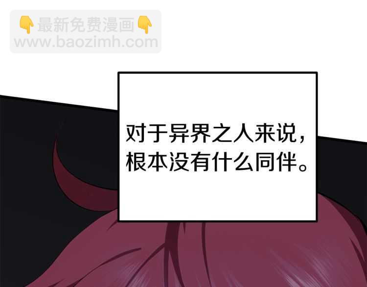 🍵拔剑九亿次 第59话 空手刺击 第4页
