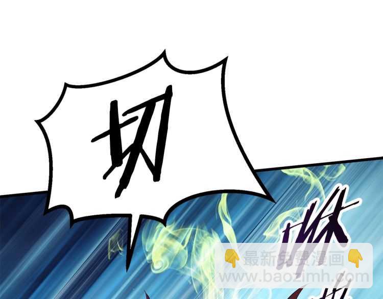 🍵拔剑九亿次 第59话 空手刺击 第43页