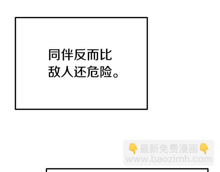 🍵拔剑九亿次 第59话 空手刺击 第7页