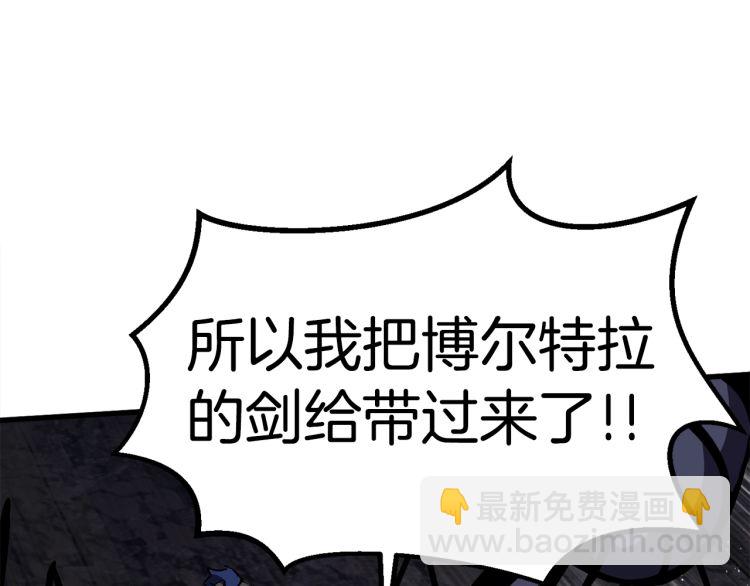 🍵拔剑九亿次 第61话 和平世界 第12页