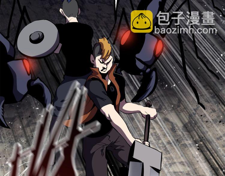 🍵拔剑九亿次 第61话 和平世界 第13页