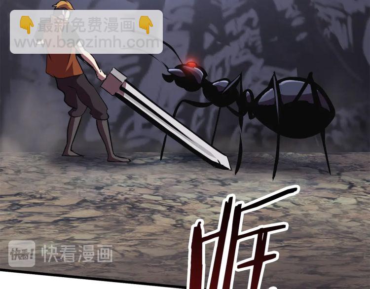 🍵拔剑九亿次 第61话 和平世界 第17页