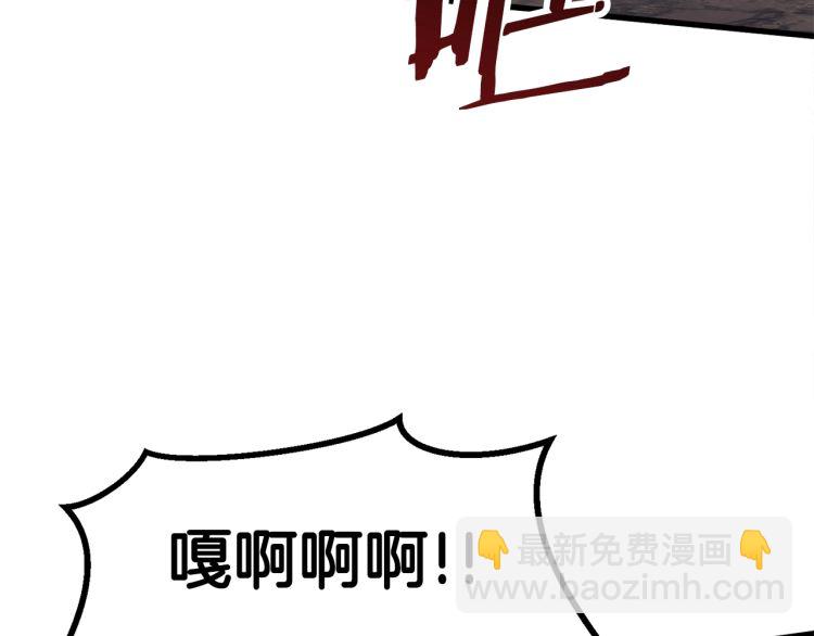 🍵拔剑九亿次 第61话 和平世界 第18页