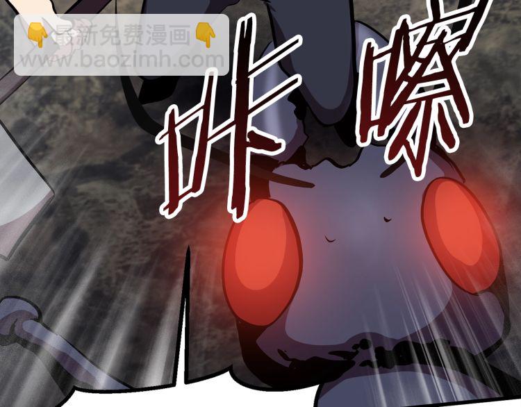🍵拔剑九亿次 第61话 和平世界 第24页