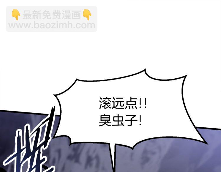🍵拔剑九亿次 第61话 和平世界 第26页