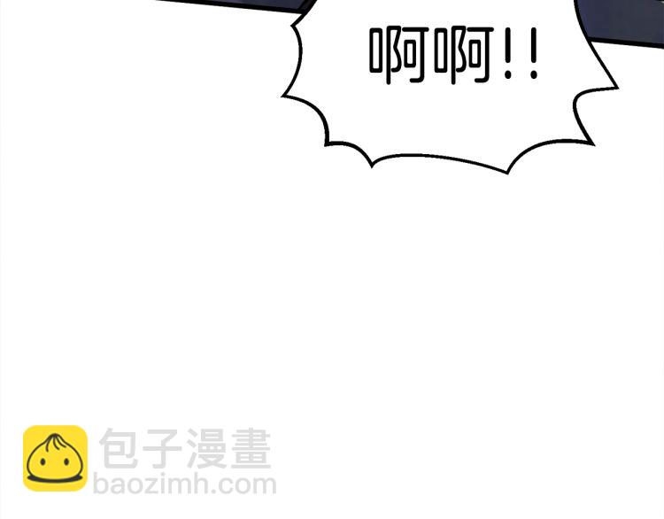 🍵拔剑九亿次 第61话 和平世界 第29页