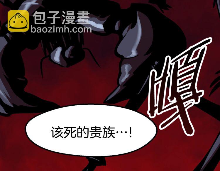 🍵拔剑九亿次 第61话 和平世界 第3页