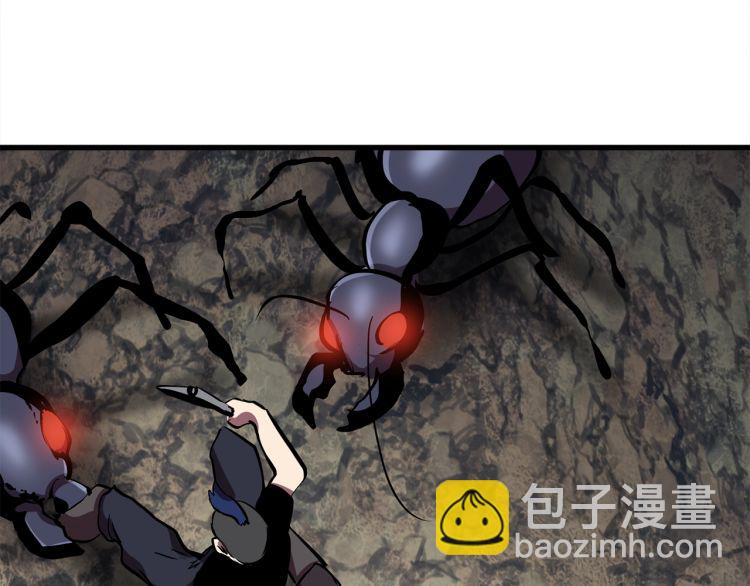 🍵拔剑九亿次 第61话 和平世界 第30页