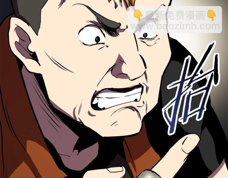 🍵拔剑九亿次 第61话 和平世界 第38页