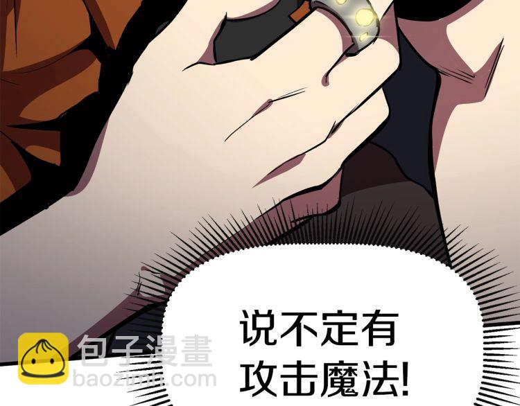 🍵拔剑九亿次 第61话 和平世界 第39页