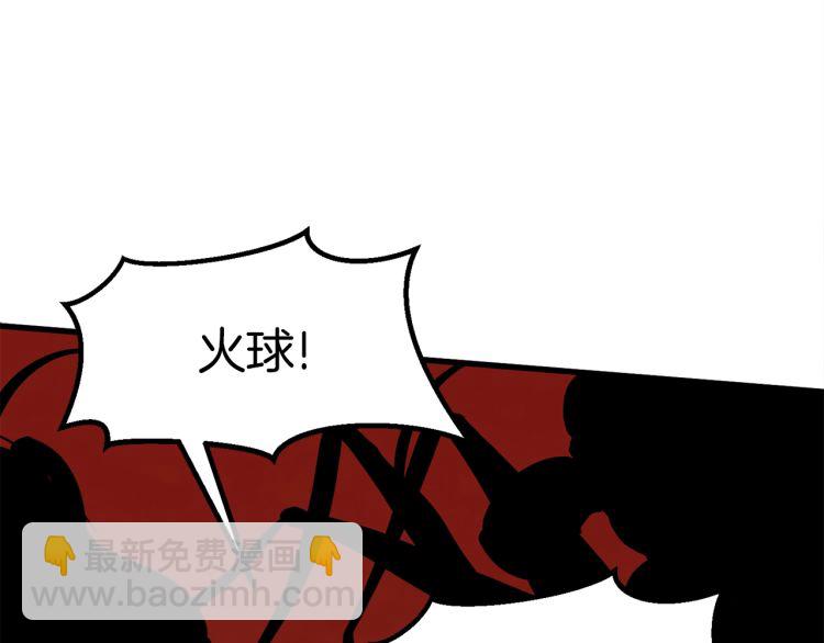 🍵拔剑九亿次 第61话 和平世界 第40页