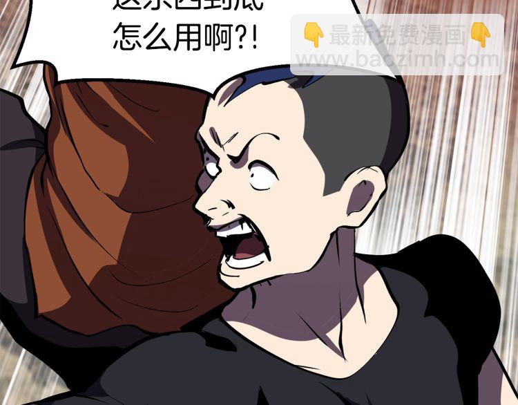 🍵拔剑九亿次 第61话 和平世界 第42页