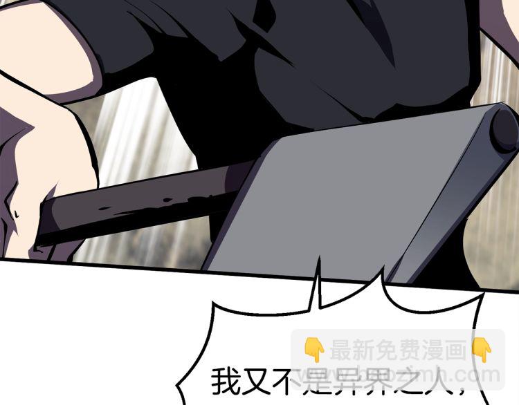 🍵拔剑九亿次 第61话 和平世界 第43页