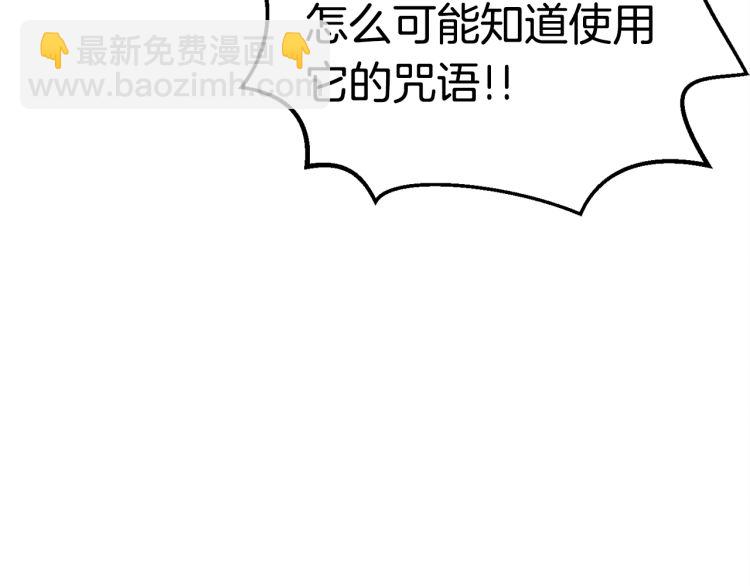 🍵拔剑九亿次 第61话 和平世界 第44页