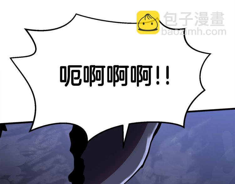🍵拔剑九亿次 第61话 和平世界 第45页