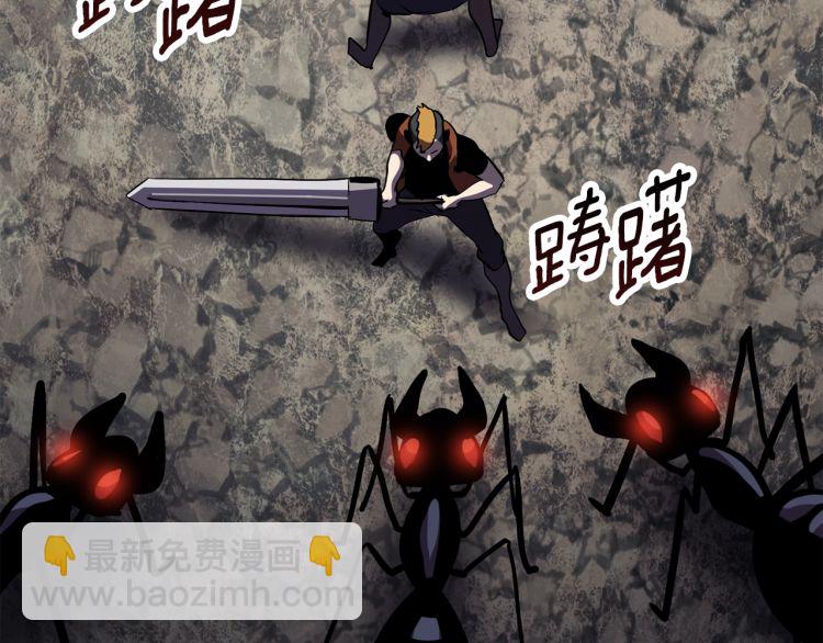 🍵拔剑九亿次 第61话 和平世界 第7页