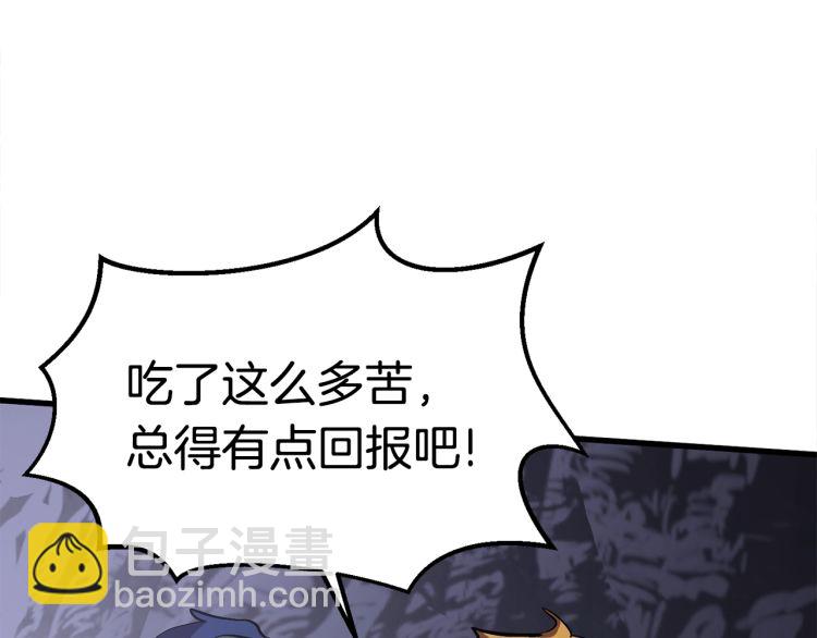 🍵拔剑九亿次 第61话 和平世界 第9页