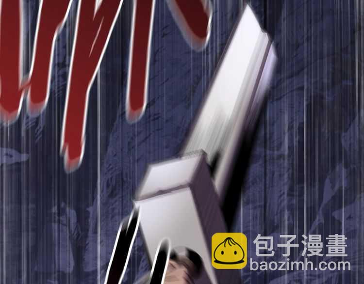 🍵拔剑九亿次 第63话 捕食者 第11页