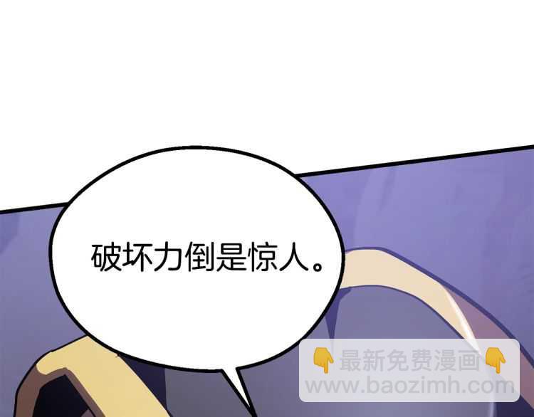 🍵拔剑九亿次 第63话 捕食者 第27页