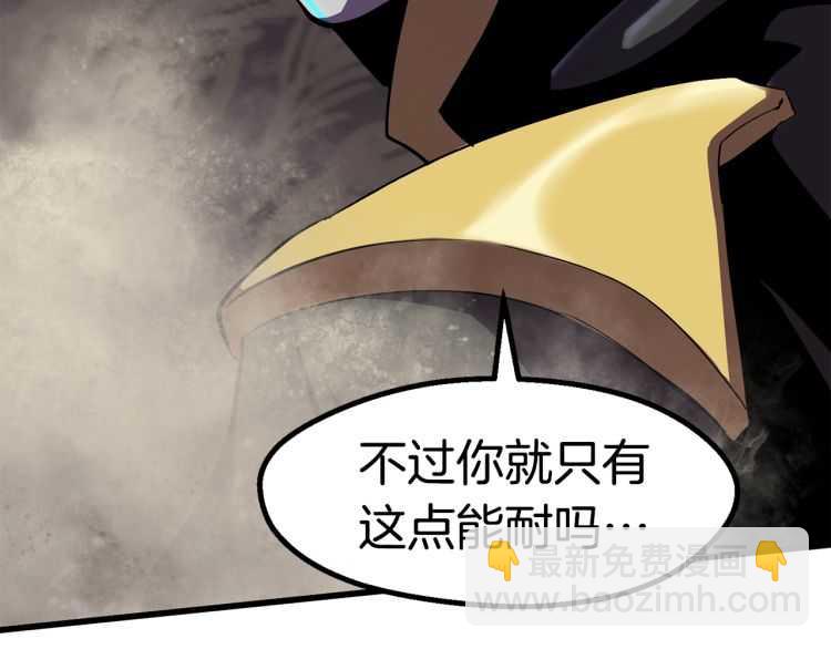 🍵拔剑九亿次 第63话 捕食者 第29页