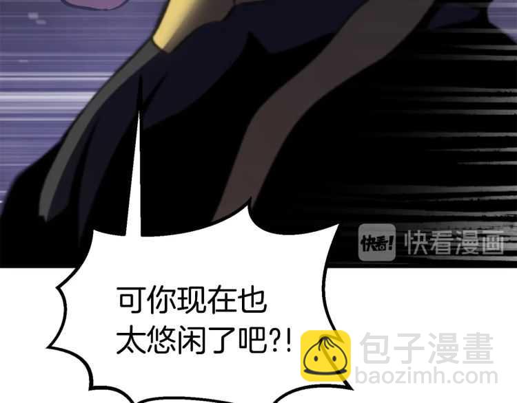🍵拔剑九亿次 第63话 捕食者 第33页