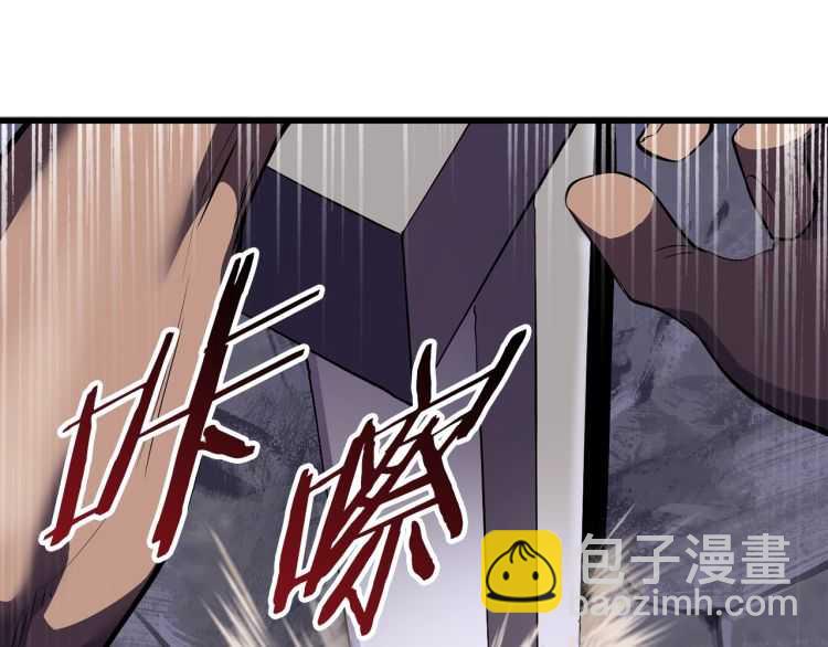 🍵拔剑九亿次 第63话 捕食者 第41页