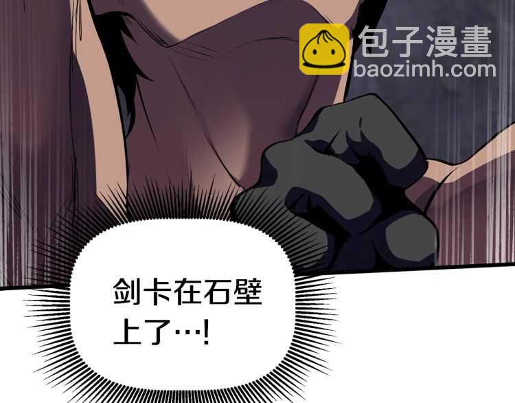 🍵拔剑九亿次 第63话 捕食者 第43页