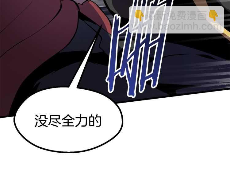 🍵拔剑九亿次 第63话 捕食者 第47页