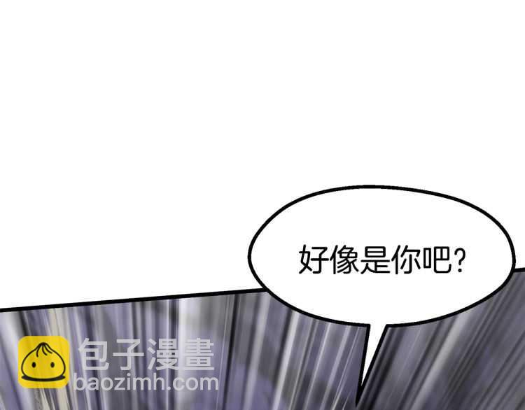 🍵拔剑九亿次 第63话 捕食者 第48页
