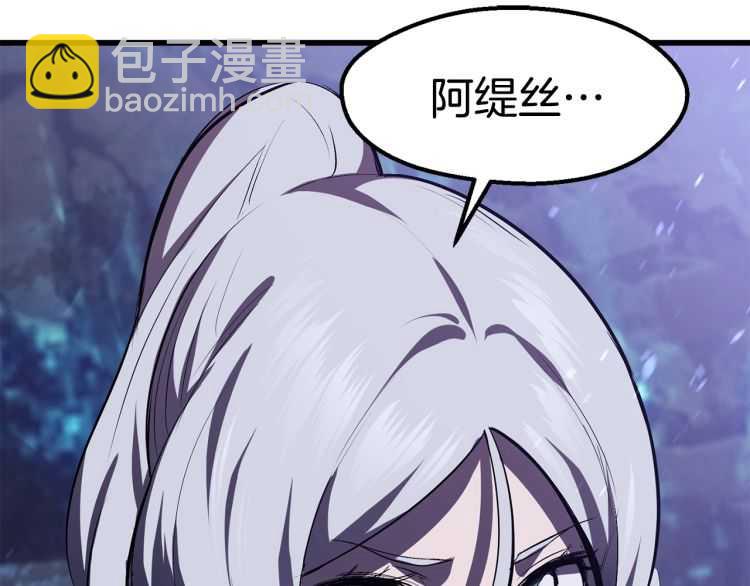 🍵拔剑九亿次 第65话 她可以飞的更高 第12页