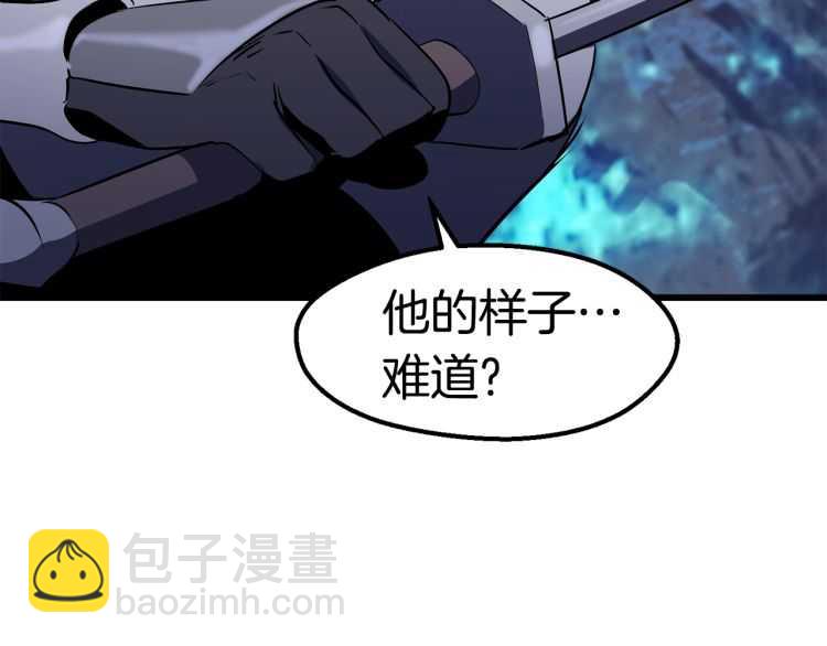 🍵拔剑九亿次 第65话 她可以飞的更高 第14页
